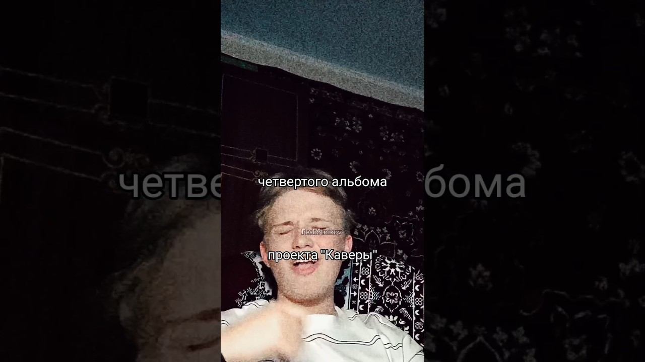 ФИНАЛЬНЫЙ КАВЕР АЛЬБОМА НА "ПРОЩАЛЬНОЕ ПИСЬМО" УЖЕ 11 МАЯ! смотреть онлайн