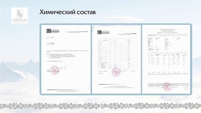 Лечебная минеральная вода Lugela смотреть онлайн