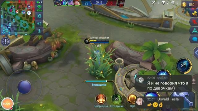 Стрим игры Mobile Legends смотреть онлайн