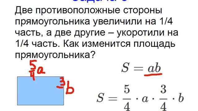 Меташкола. Математика 7 класс 13 серия. Задачи к серии. смотреть онлайн