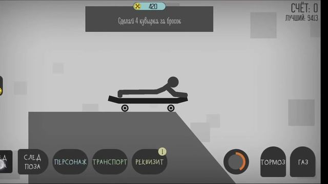 Проверяю Стикмена На Прочность #1 - Stickman Dismounting