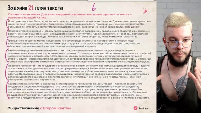 Разбор варианта №28 от ФИПИ за 40 минут / Обществознание ОГЭ / Егор Кант смотреть онлайн