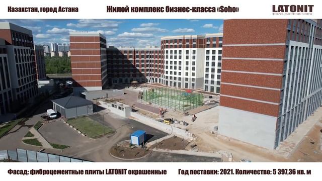 Жилой комплекс бизнес класса «Soho» смотреть онлайн