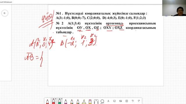 Геометрия. Кеңістіктегі векторлар және оларға амалдар қолдану. Коллинеар және компланар векторлар. смотреть онлайн