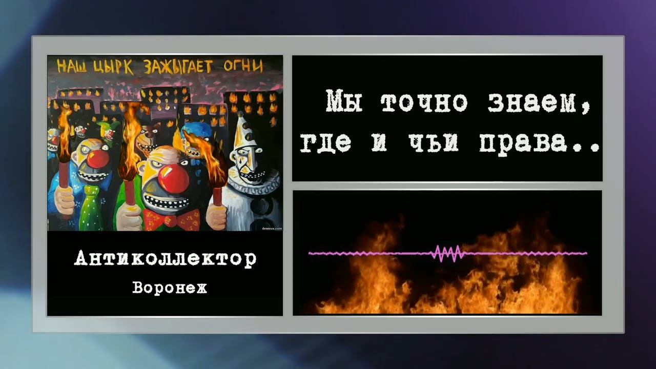 13 мая 2021 г. разговоры с коллекторами эверест и тиньков смотреть онлайн