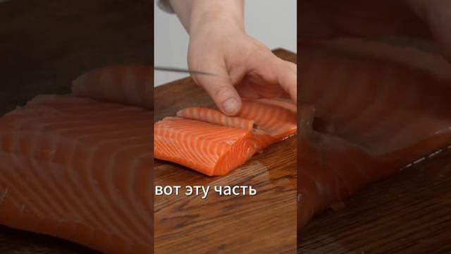 Можно ли есть темное мясо у красной рыбы? Как разделывают лосось в японской кухне? рецепт смотреть онлайн
