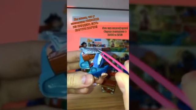 Старая коллекция пиратов из киндера! смотреть онлайн
