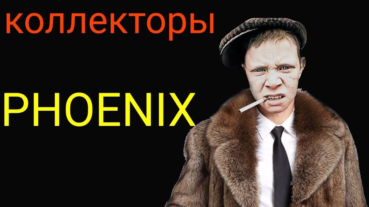 коллекторы. Тинькофф, Вива деньги смотреть онлайн