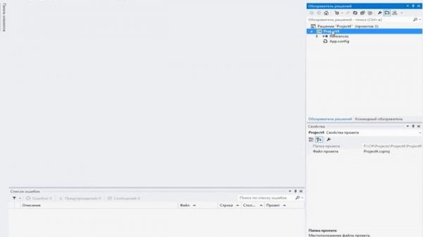 Как создать C# проект в Visual Studio | How to create new C# project in Visual Studio