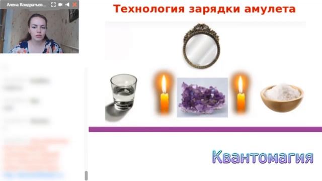 Технология зарядки амулета смотреть онлайн