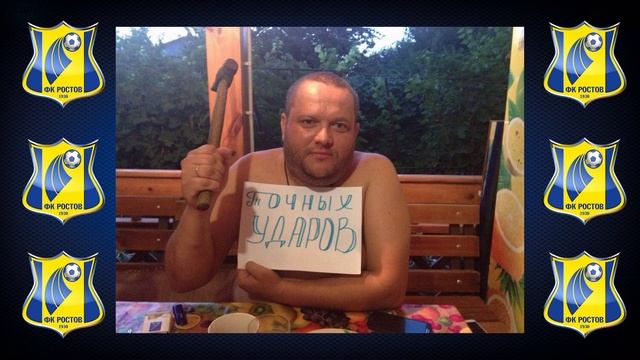 #ФКРостовВперед! Фото перфоманс болельщиков #РостовАякс смотреть онлайн