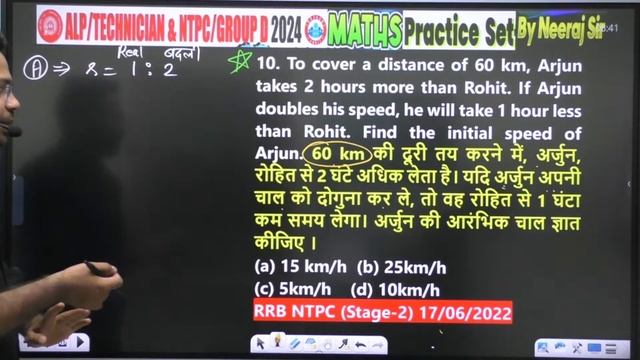 Railway ALP/ Technician Maths Class, NTPC/Group D Maths, Maths Practice Set 12 For ALP/Technician смотреть онлайн