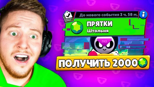 [Поззи] ПРЯТКИ за ДОНАТ 2000 ГЕМОВ В BRAWL STARS