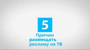 Рекламный блок НТВ МАГНИТОГОРСК 29.05.2024