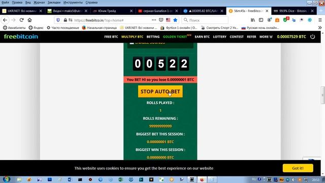 МОЯ СТРАТЕГИЯ НА ИГРЕ.FreeBitco.in Удачи вам в игре. смотреть онлайн