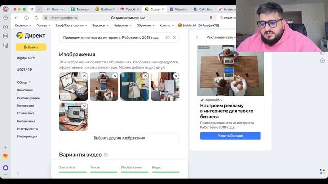 Как запустить рекламу в Яндекс Директ за 20 минут?! Пошаговая настройка с нуля. смотреть онлайн