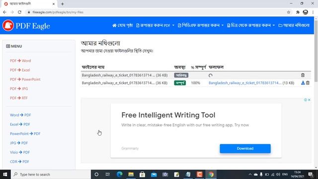 PDF থেকে Ms word, PDF TO MS WORD , PDF CONVATAR смотреть онлайн