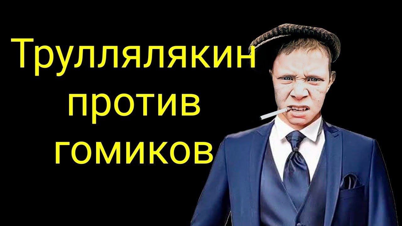 коллекторы. гомики из МБА, Займер, Тинькофф и др. смотреть онлайн
