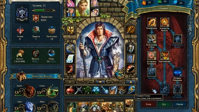 Kings Bounty: The Legend (Легенда о Рыцаре), прохождение, #87 смотреть онлайн