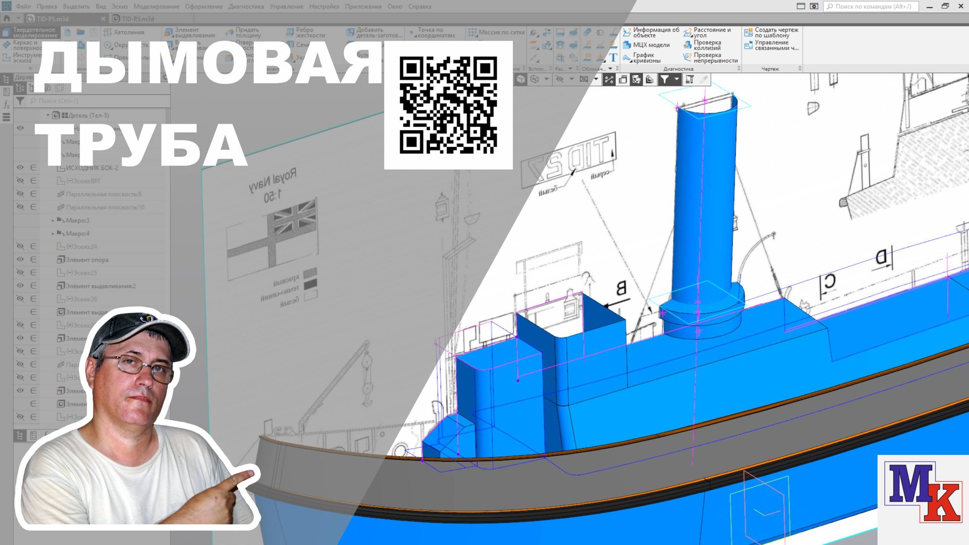 Дымовая труба парового портового буксира T.I.D. 27 Англия 1943 год смотреть онлайн