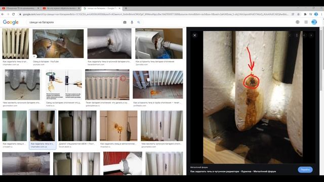 Свищи на батареях ржавчина на батарее ЭТО ЗНАК !!! смотреть онлайн