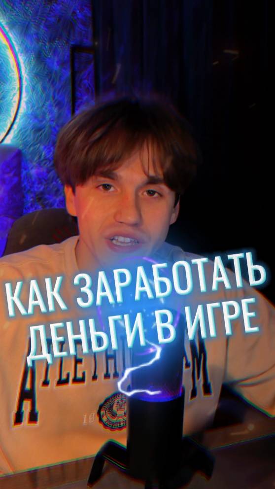 РАБОТАЮ В ИГРЕ #игры #game #mmorpg #игра