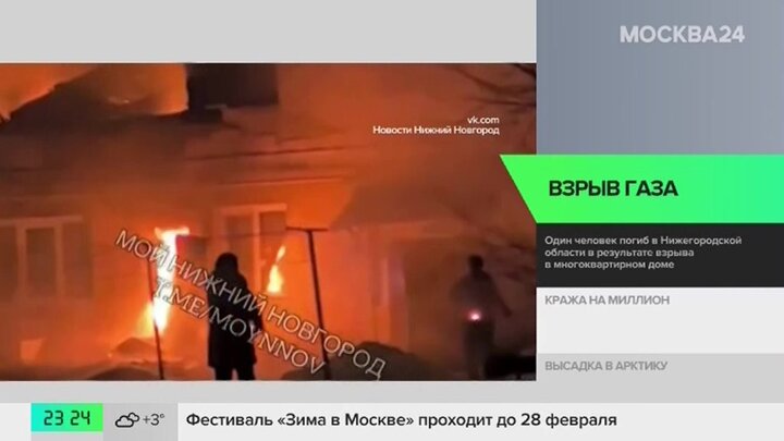 Новости регионов: один человек погиб при взрыве газа в доме в Нижегородской области смотреть онлайн