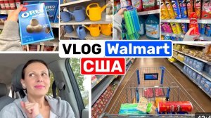 США ВЛОГ Закупка в Walmart Закупка продуктов  Семейный ВЛОГ USA VLOG