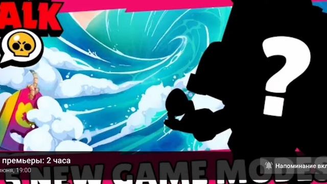 Новый Brawl Talk уже сегодня! Обновления аквапарк динозавров, новый бравлер! смотреть онлайн