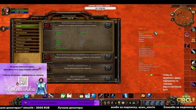 Подготовка к ивенту на 80 лвл. Прокачка травничества на эльфиечке. #warcraft #twitch #stream смотреть онлайн