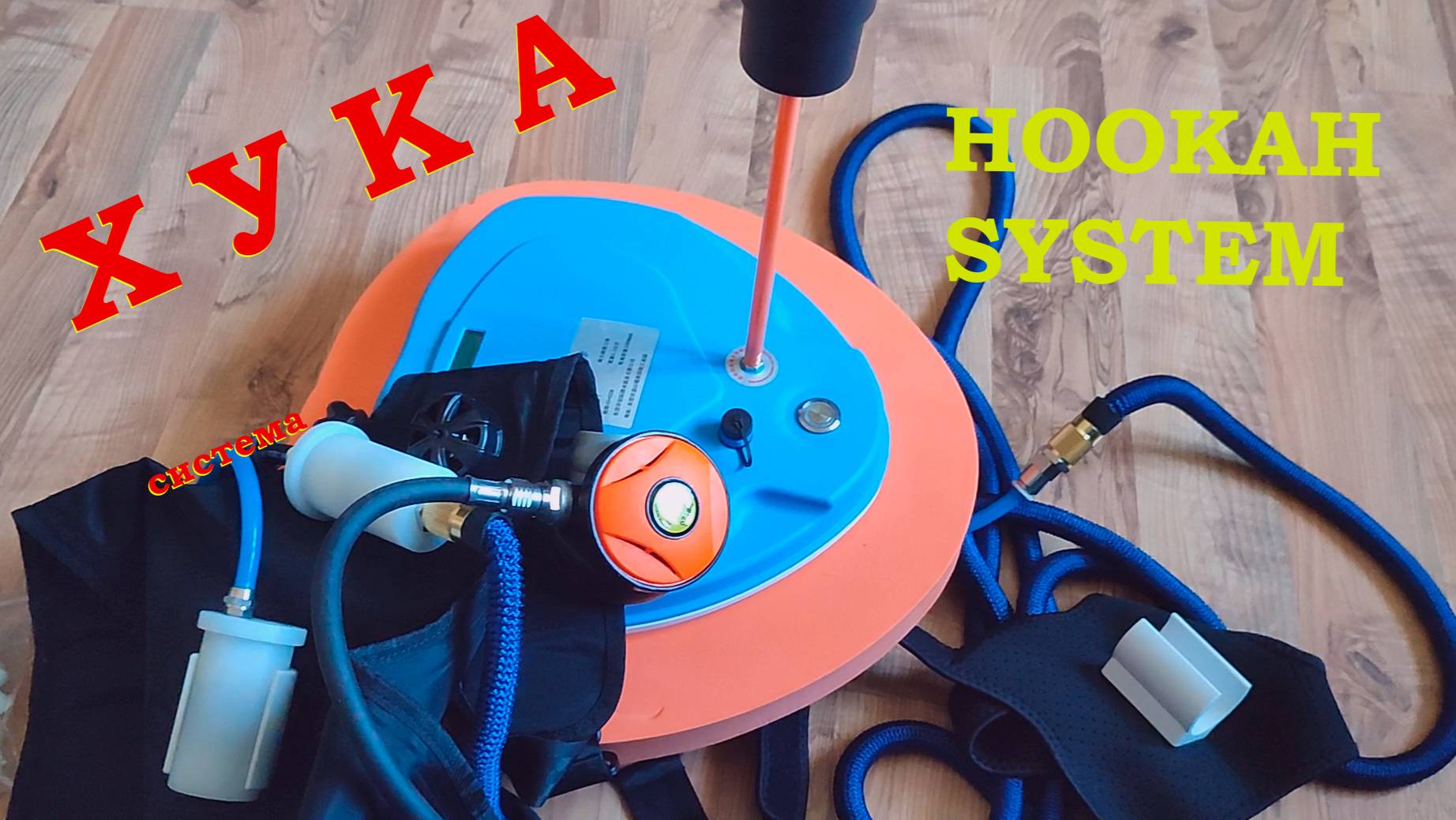 ОБЗОР СИСТЕМЫ ХУКА HOOKAH SYSTEM