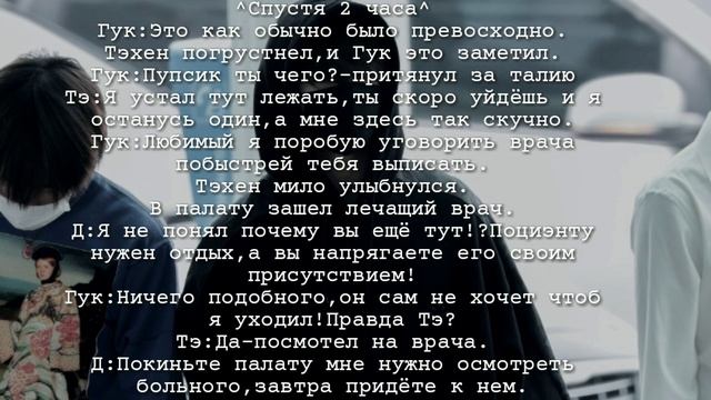 /ФАНФИК/VKOOK/fan fiction/Вигуки/*16*/ЛИЦЕМЕР смотреть онлайн