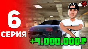 МЧСНИК КУПИЛ СЕБЕ СУПРУ И НЕПЛОХО ЗАРАБОТАЛ! ПУТЬ БОМЖА НА БЛЕК РАША #6 BLACK RUSSIA RP