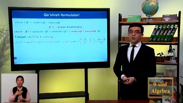 9-sinf | Algebra | 28-dars | Qo'shish Formulalari