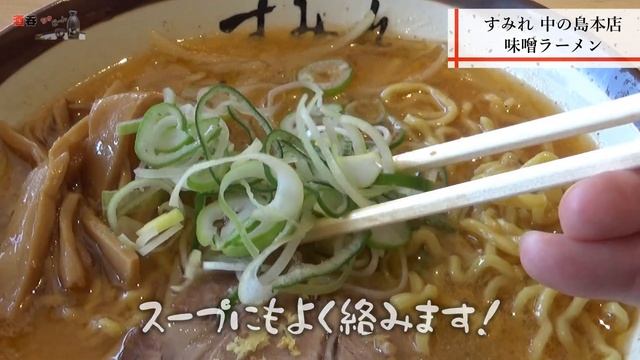 札幌おすすめラーメン#1【すみれ】 смотреть онлайн