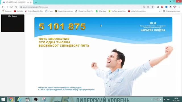 19 декабря // ВЕБИНАР ДЛЯ НОВИЧКОВ О НАШЕЙ ХОЛДИНГОВОЙ КОМПАНИИ , ПЛАТФОРМЕ GIG-OS смотреть онлайн