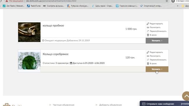 Как заказать услугу ТОП Категории на ПК смотреть онлайн