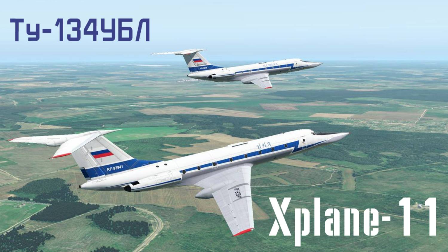 Ту-134 УБЛ XPlane-11 Минск-Тамбов(Динарий) #xplane11 #Россия #ввс