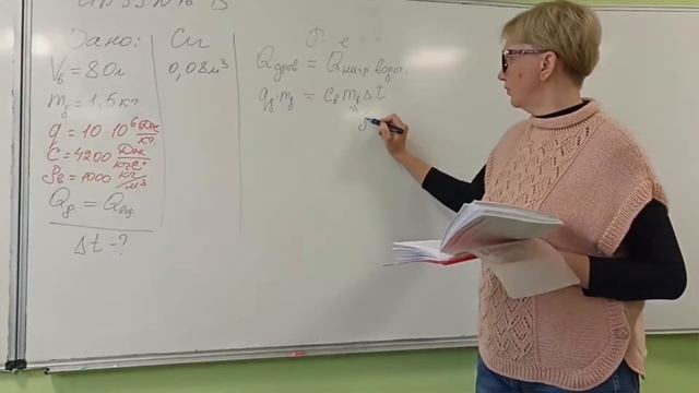 Физика 8. Урок № 8. Энергия топлива смотреть онлайн