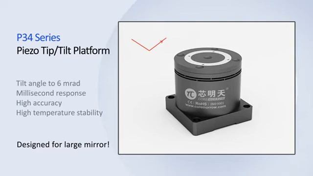 CoreMorrow P34 series Piezo Tip Tilt Platform for the light path adjustment смотреть онлайн