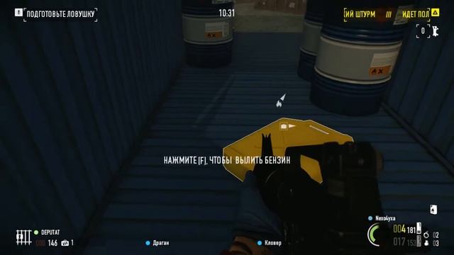 PAYDAY2 | Скотобойня #4 смотреть онлайн
