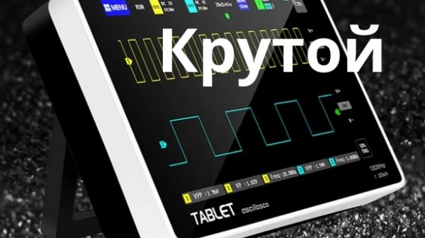 Обзор осциллографа Fnirsi