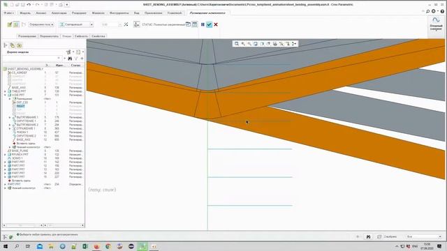 Creo Parametric 2.0 - bending process animation, part 2 смотреть онлайн