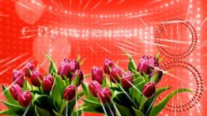 Футаж. Заставка 8 марта