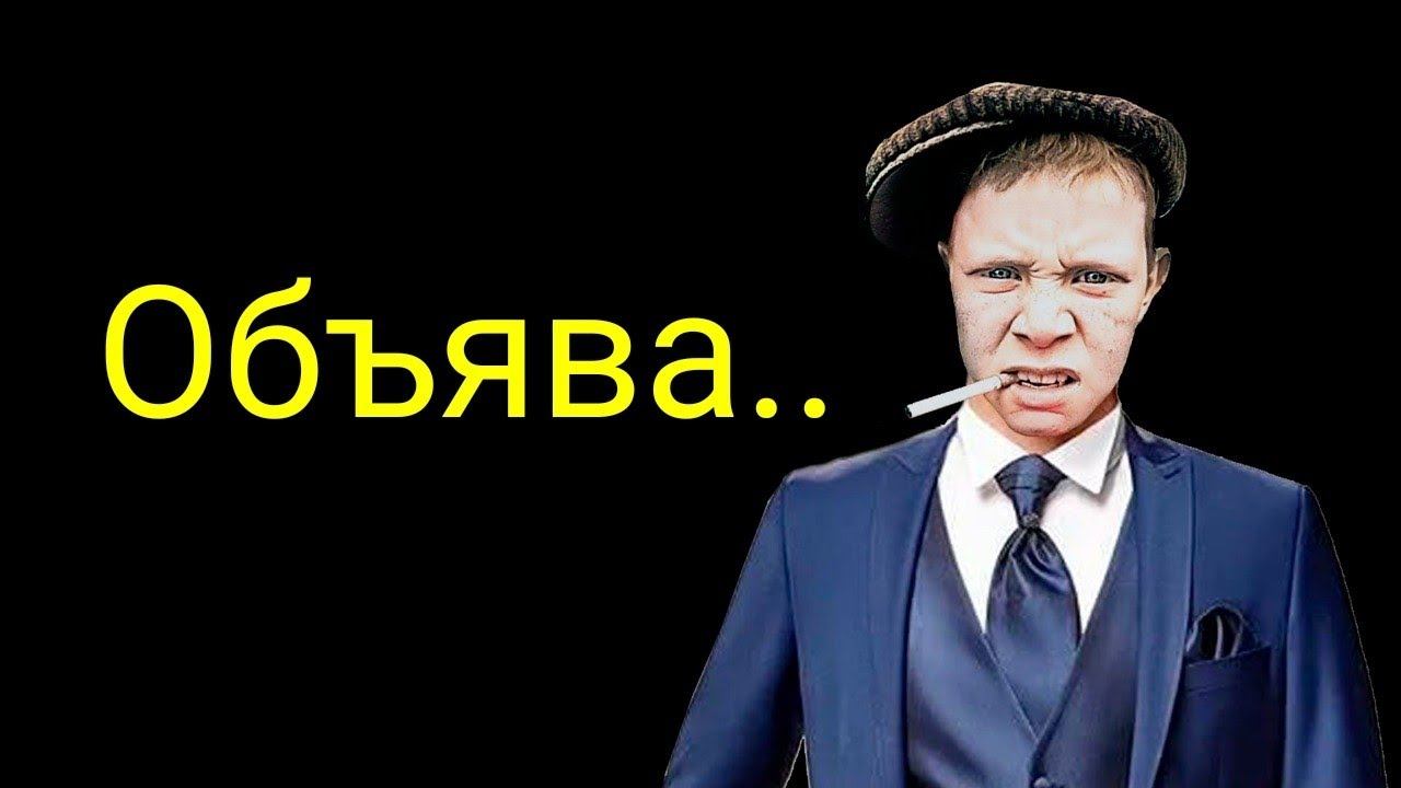 коллекторы. Объява.. смотреть онлайн