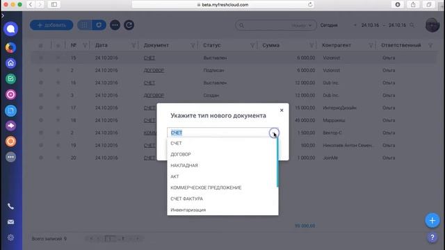 Шаблоны документов смотреть онлайн