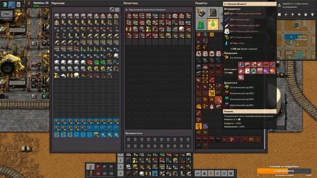 Factorio/Факторио, Pyanodon FULL, прохождение #37 (Путь к науке) смотреть онлайн