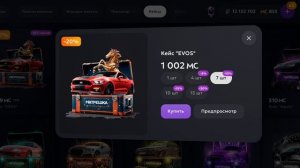 Открываю 20 новых кейсов Evos. Окуп или нет?