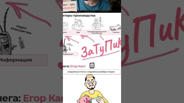 ФАКТОРЫ ПРОИЗВОДСТВА ЗА 20 СЕКУНД #обществознание #обществознаниеогэ #огэ смотреть онлайн