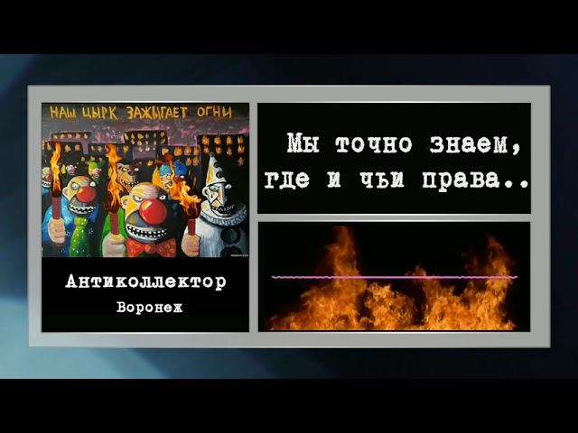коллекторы. Отличные наличные, казино, цыгане.. смотреть онлайн